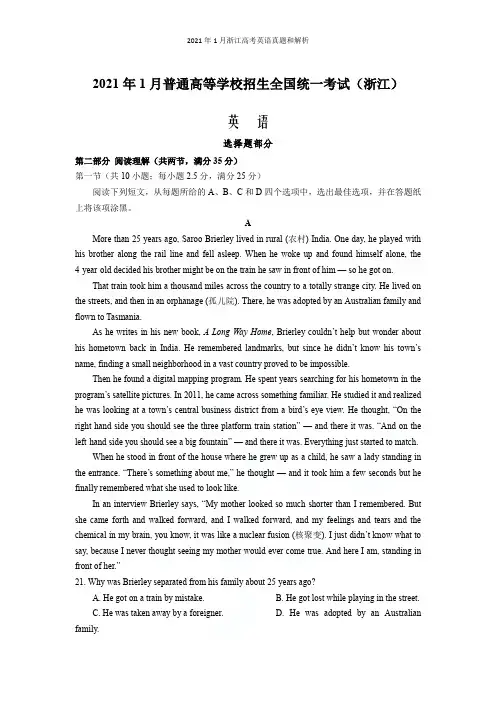 2021年1月浙江高考英语真题和解析