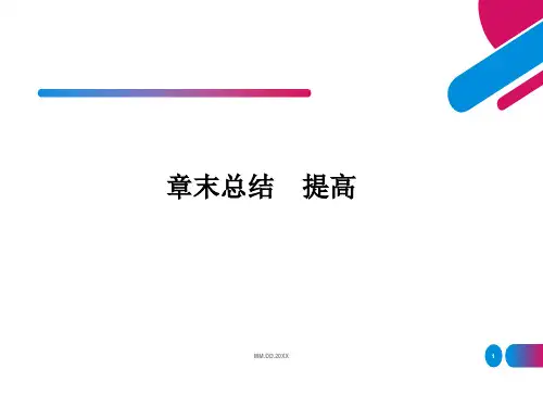【名师导学】高考一轮物理总复习：第5章《机械能》章末总结ppt课件