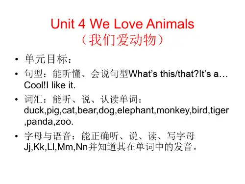 人教(PEP)三年级上册英语nit4 We love animals 第一课时(共16张PPT)