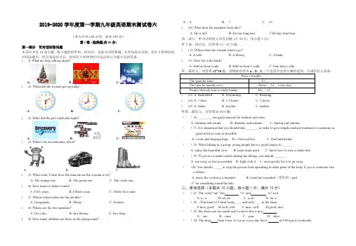 2019秋九年级上英语期末测试卷(三)含听力材料答案-(牛津版)-最新精品