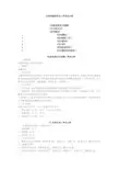 珠宝研究生考试大纲