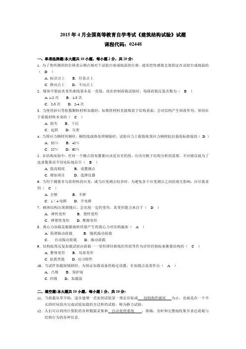 2012年7月高等教育自学考试《公共政策》试题