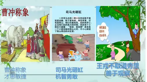 诸葛恪得驴