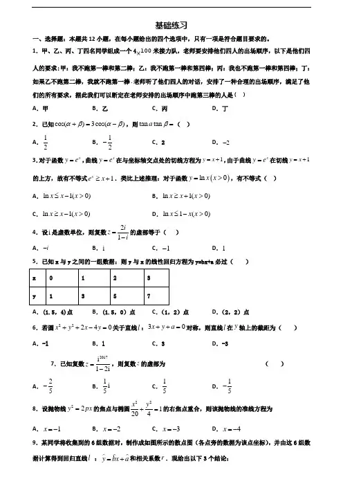陕西省渭南市2022届新高考高二数学下学期期末考试试题