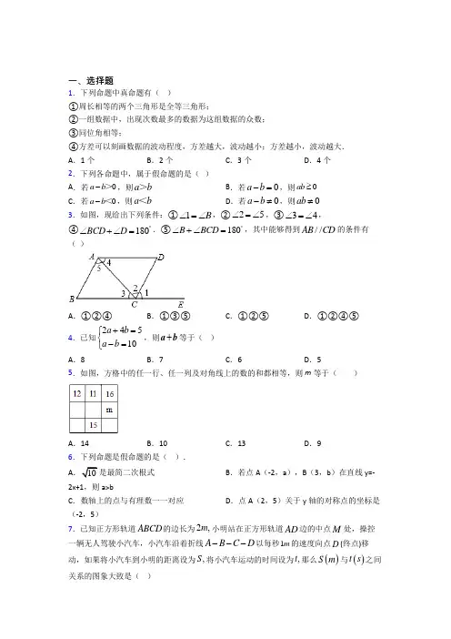 【湘教版】八年级数学上期末模拟试卷(附答案)