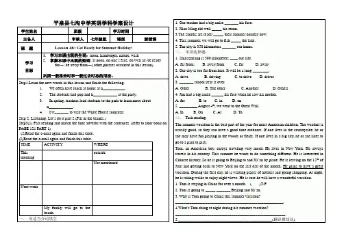 新版冀教版英语七下lesson 46学案习题