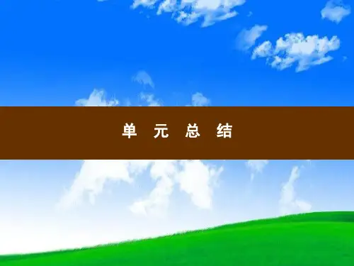 人教版PEP四年级英语下册课件Unit 6  单元总结