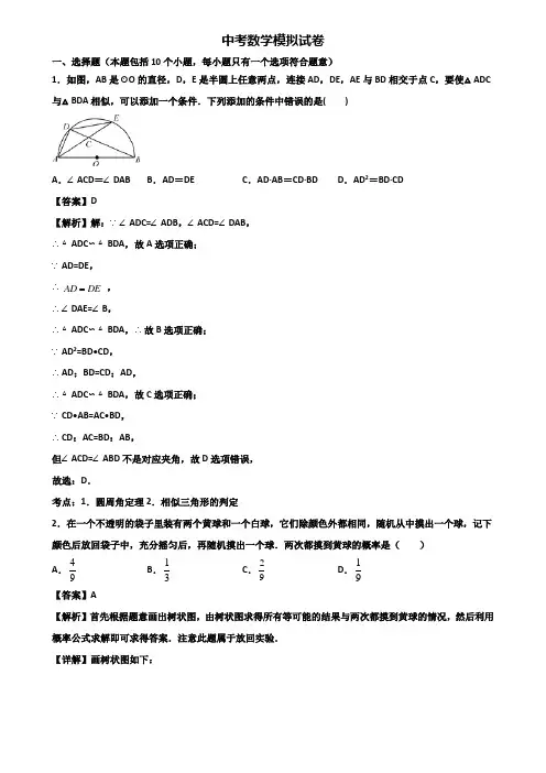 ┃精选3套试卷┃2018年上海市黄浦区中考数学第二次联考试题