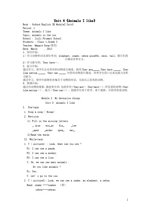 二年级英语下册Module2MyfavouritethingsUnit6AnimalsIlike教案新版沪教牛津版9