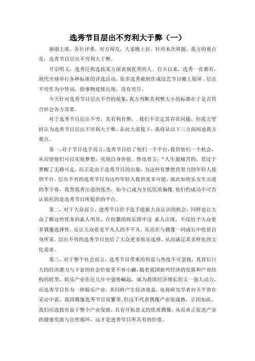 选秀节目层出不穷利大于弊