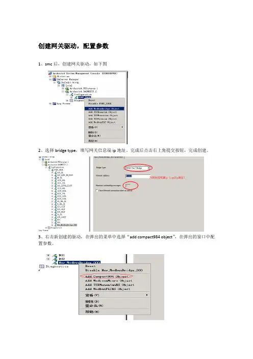 wonderware  smc服务器数据库配置文档
