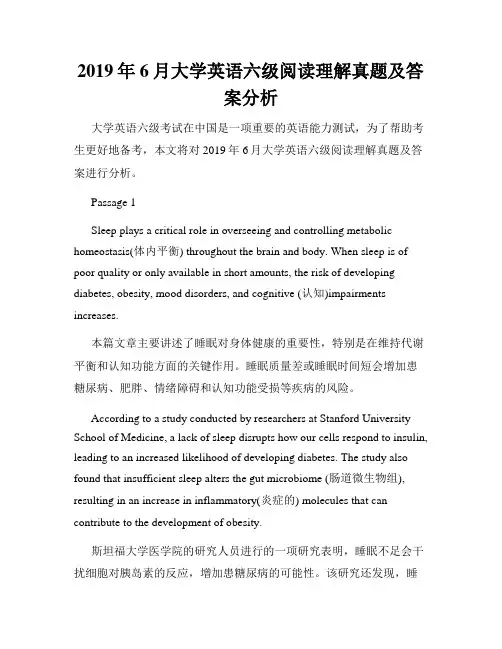 2019年6月大学英语六级阅读理解真题及答案分析