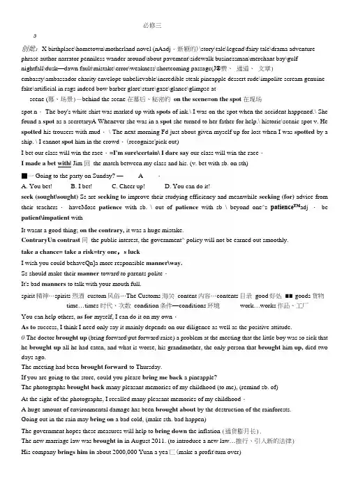一轮复习必修三unit3-4教案.docx