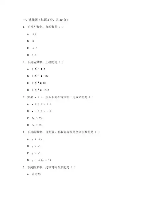黄浦区期末七年级数学试卷