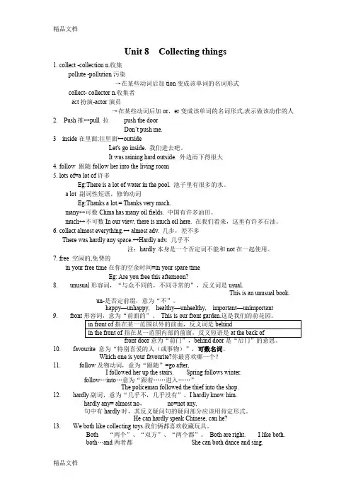 最新七年级上英语Unit8-collecting-things资料