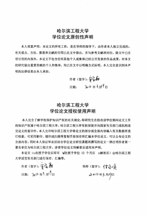 全景图像拼接方法研究和实现