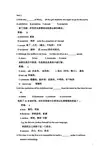 大学英语词汇练习详解   Test 1
