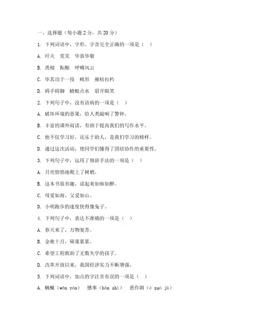 南岗区中考模拟试卷三语文