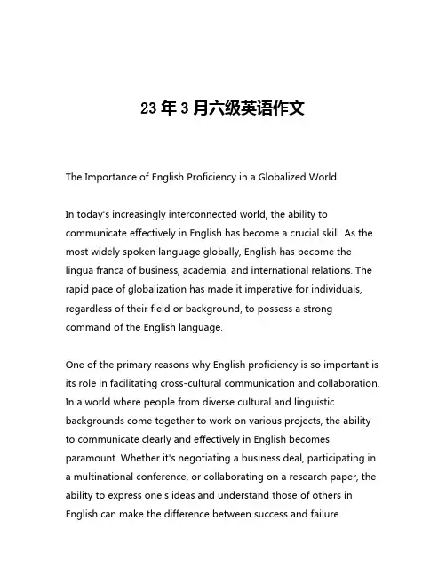 23年3月六级英语作文