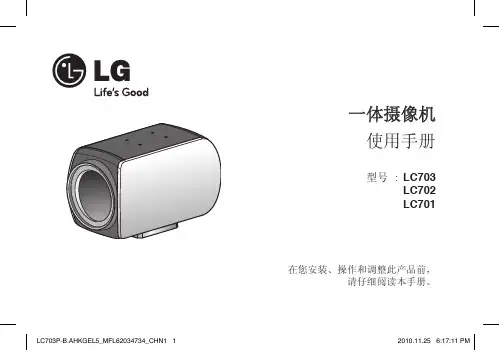 三星 LC703 一体摄像机 使用手册说明书