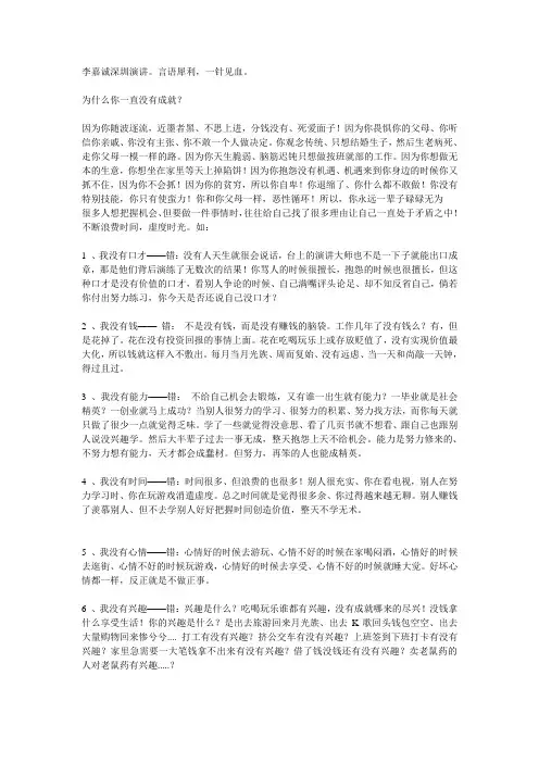 李嘉诚深圳演讲。言语犀利,一针见血