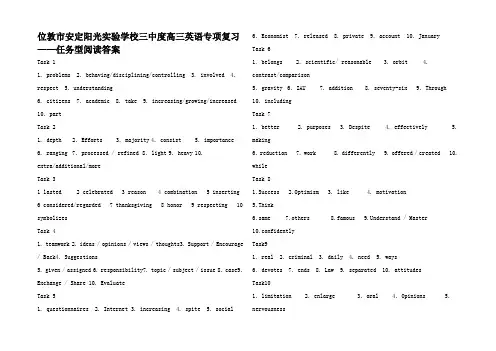 高三英语专项复习任务型阅读答案