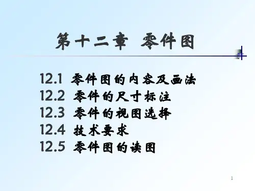 CAD尺寸标注细则规范