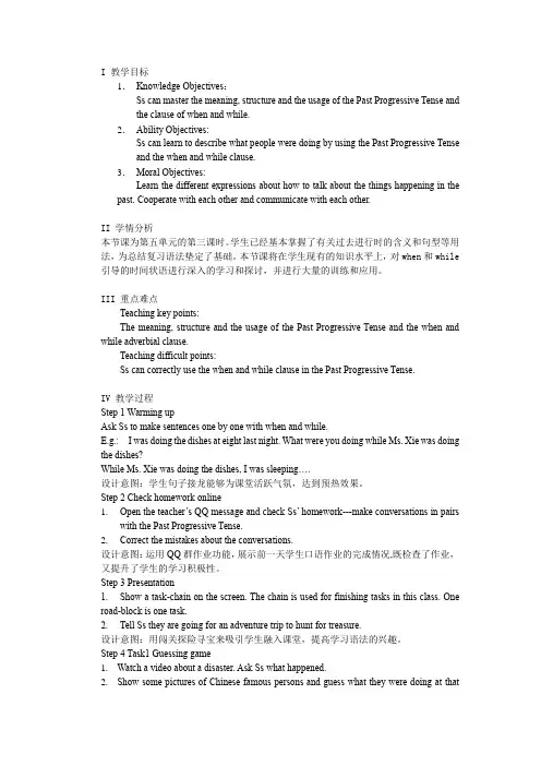 英语人教版八年级下册unit 5 Grammar focus-4c