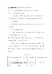 压力容器制造夹套容器制作标准作业书