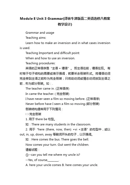 Module8Unit3Grammar（译林牛津版高二英语选修八教案教学设计）