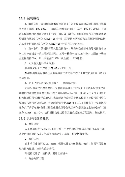 概算注意事项