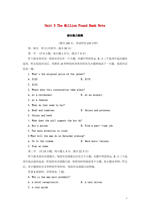 (新课标)2019-2020学年高中英语 Unit 3 The Million Pound Bank Note综合能力检测3 新人教版必修3