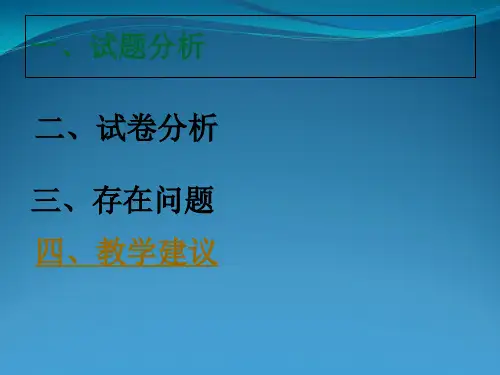 2016山西中考数学