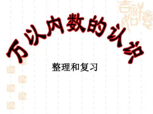 二年级下册数学课件-1.2万以内数的认识 ｜青岛版(五年制)    (共21张PPT)