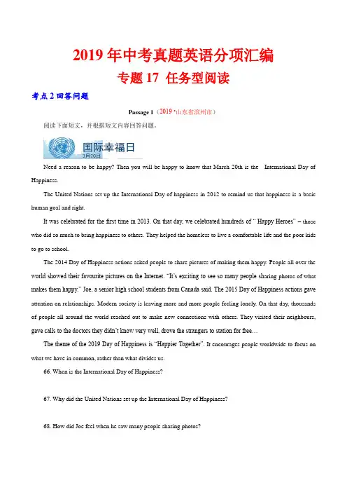 19年中考英语真题 分类 专题17.2 任务型阅读(回答问题)(第02期)(解析版)