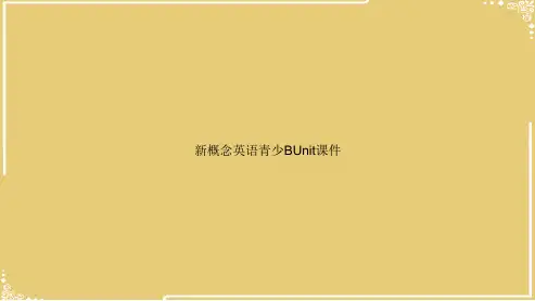 新概念英语青少BUnit课件【共41张PPT】