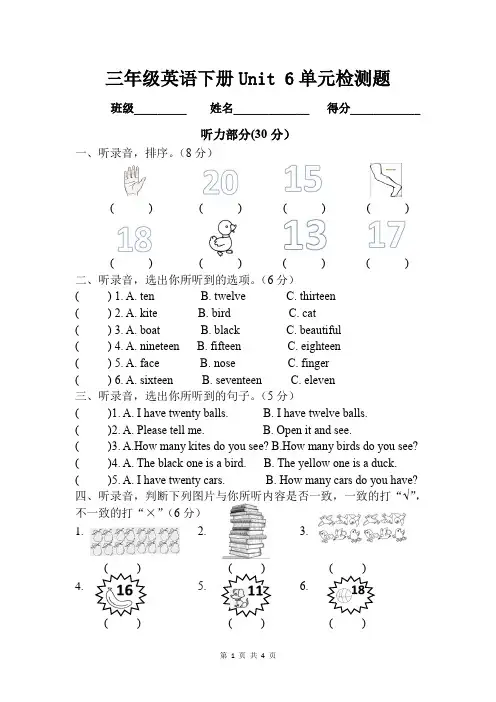 PEP英语三起三年级下册Unit 6单元检测题