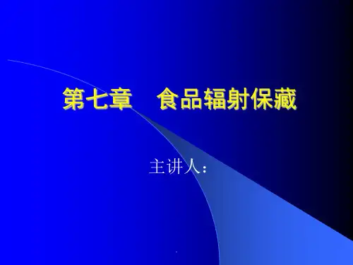 第七章食品的辐射保藏