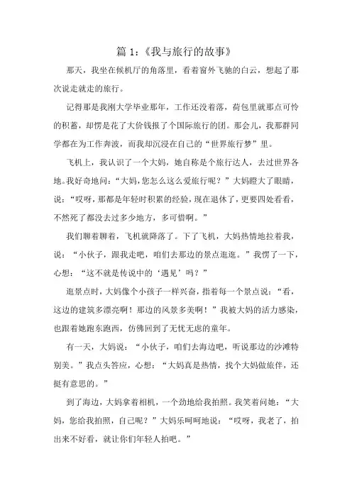 二年级上册优秀文二十篇选