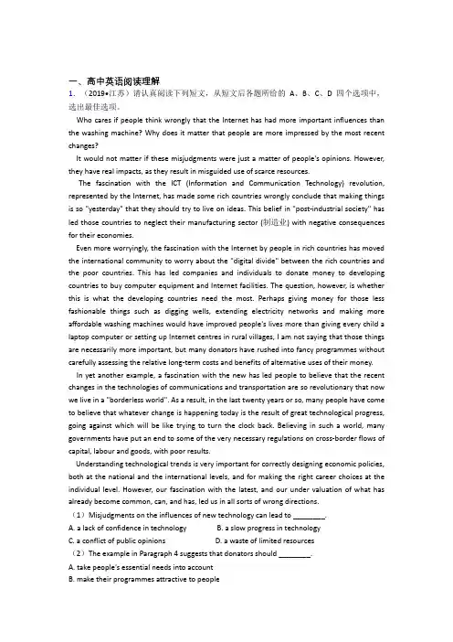 高考英语——阅读理解的综合压轴题专题复习附答案解析