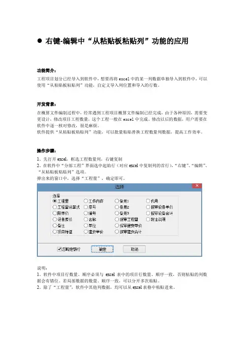 易投软件功能汇总整理