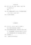 腮腺炎中药方子