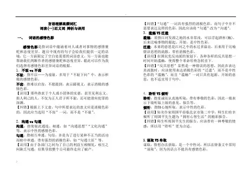 公务员考试行测题 言语理解高频词汇