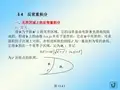 数学分析之反常重积分