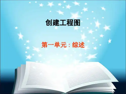 11-UG8.5 创建工程图-1