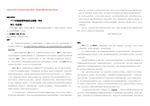 2018年高考真题——语文（北京卷） Word版含解析