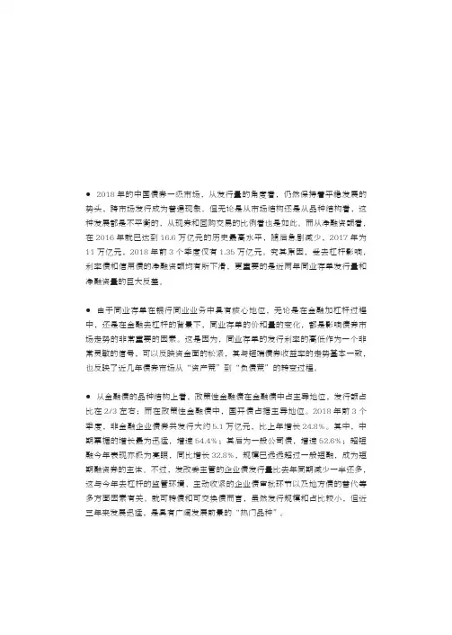 2019年中国债券一级市场分析报告