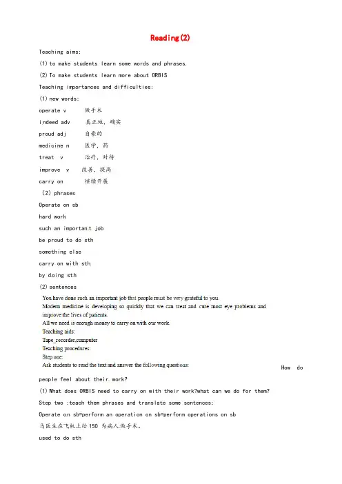 牛津译林版八年级英语下册8BUnit5GoodmannersReading教学设计