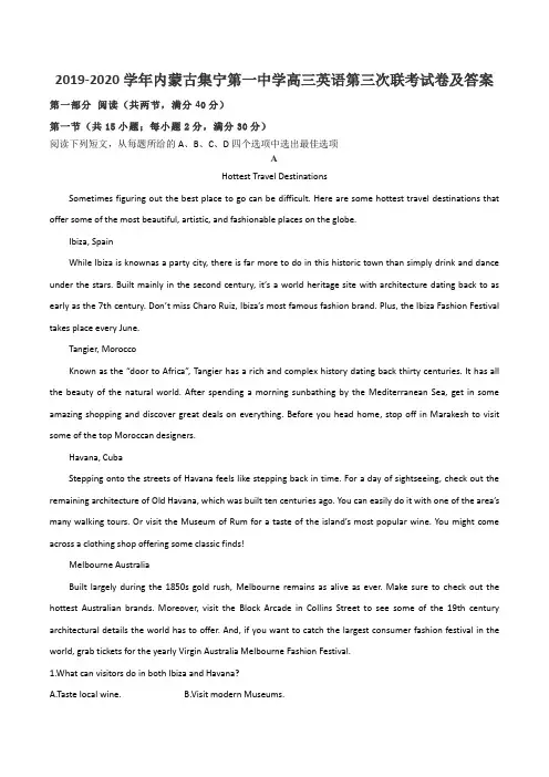 2019-2020学年内蒙古集宁第一中学高三英语第三次联考试卷及答案