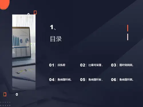一二年级经典诵读课件